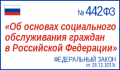 О социальных услугах отделения социального и социально-медицинского обслуживания на дому